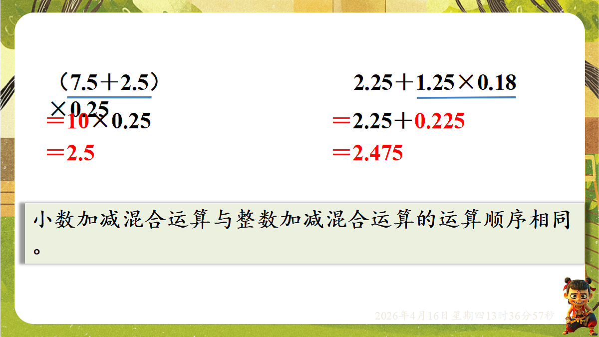 18196241第8页