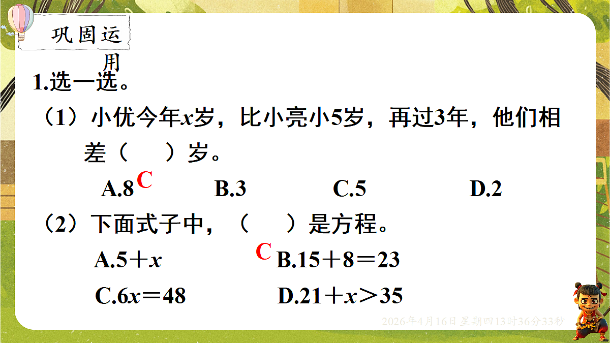18196245第3页