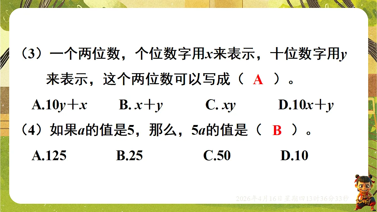 18196245第4页