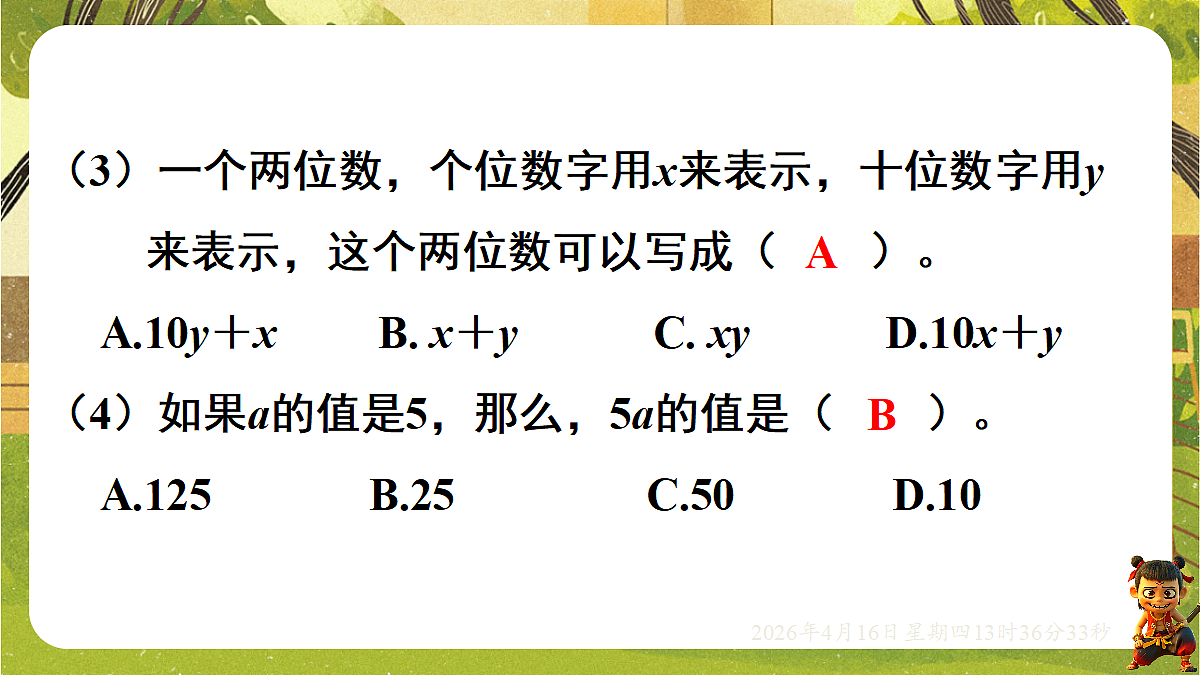 18196245第4页