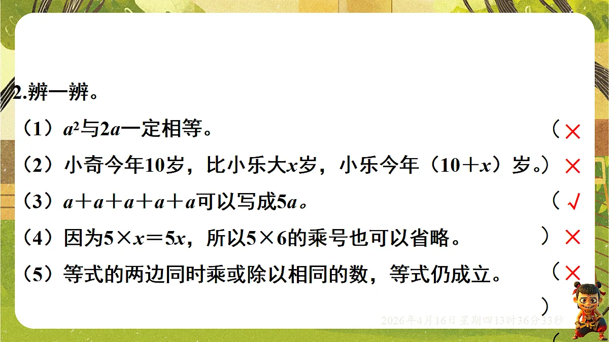 18196245第5页