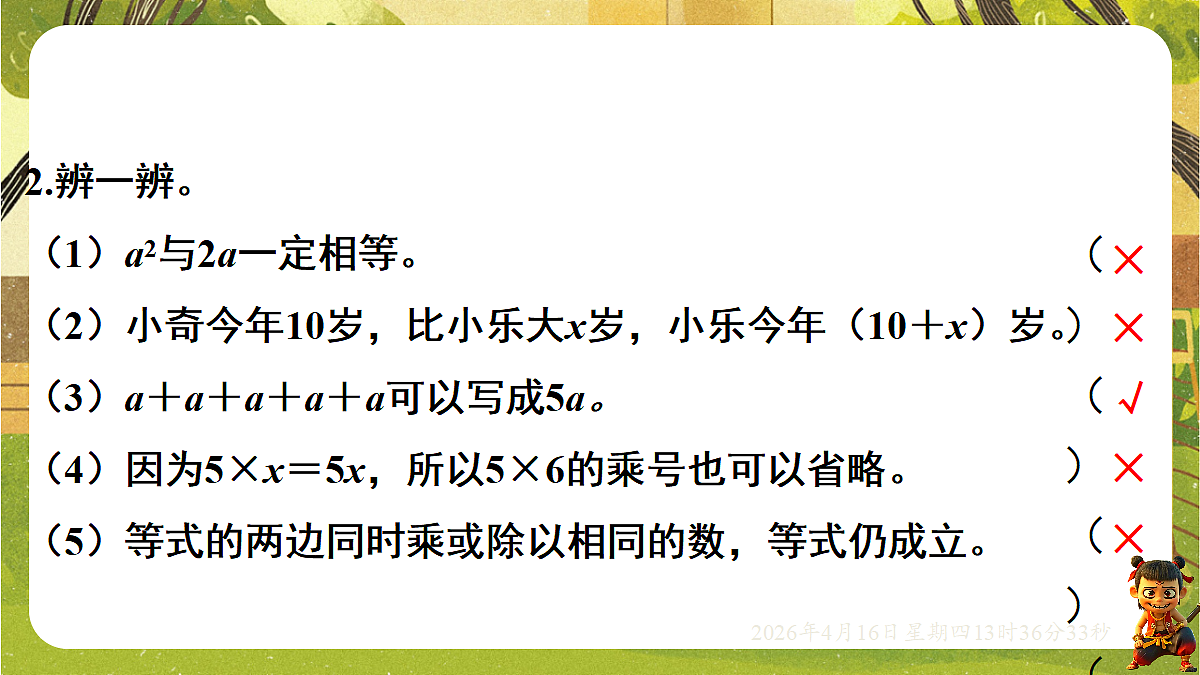 18196245第5页