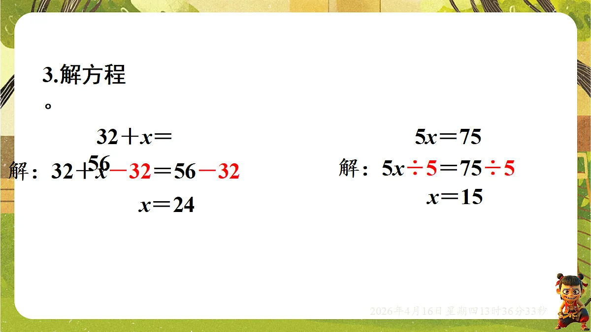 18196245第6页