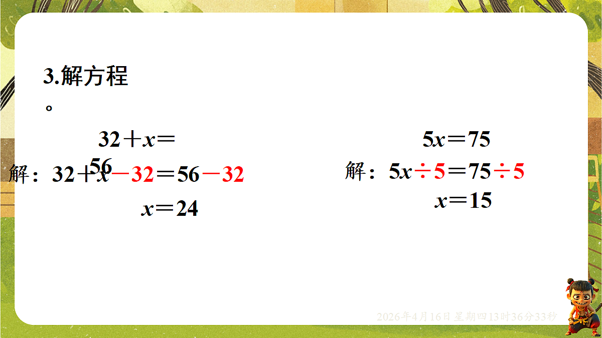 18196245第6页