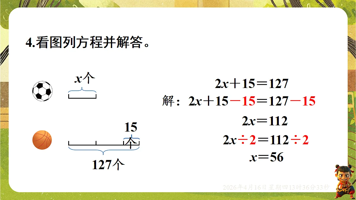 18196245第8页