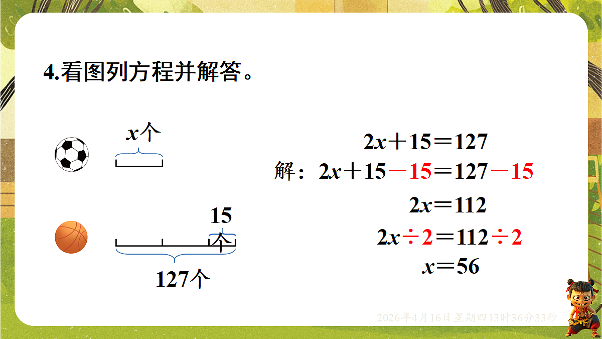 18196245第8页