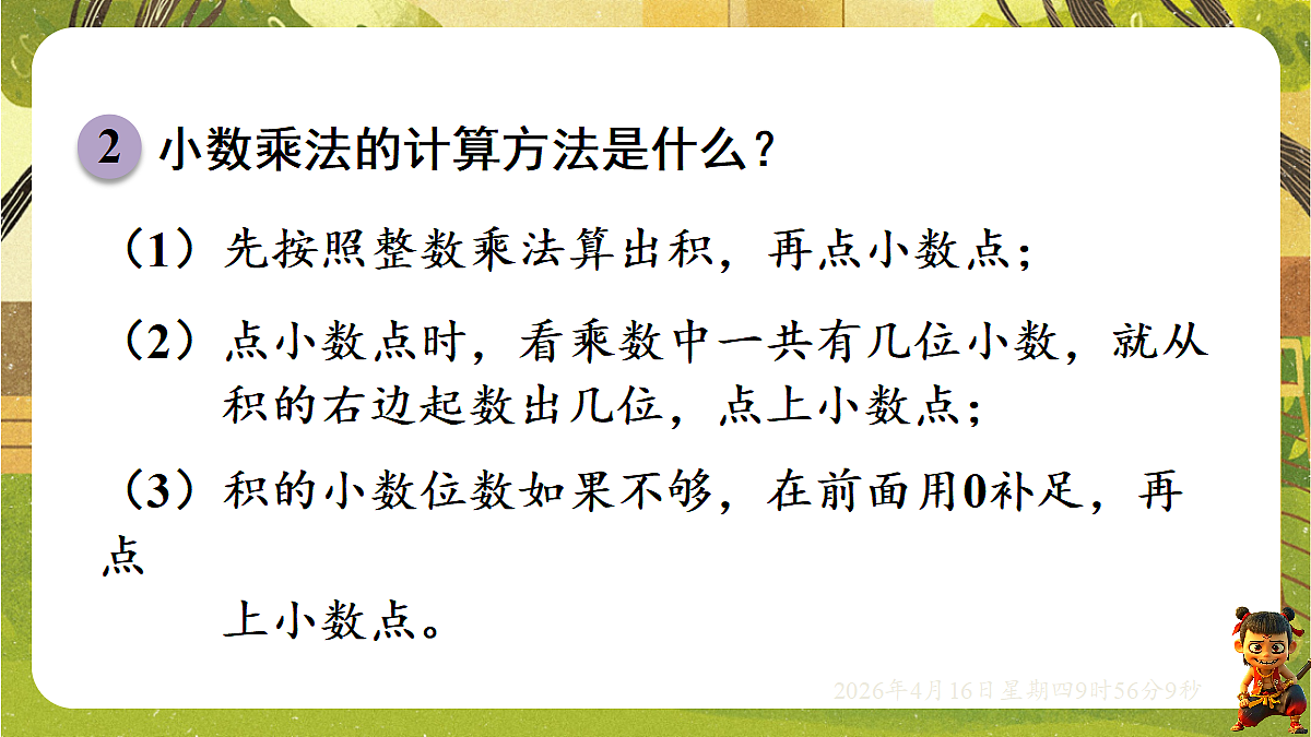 18196247第4页
