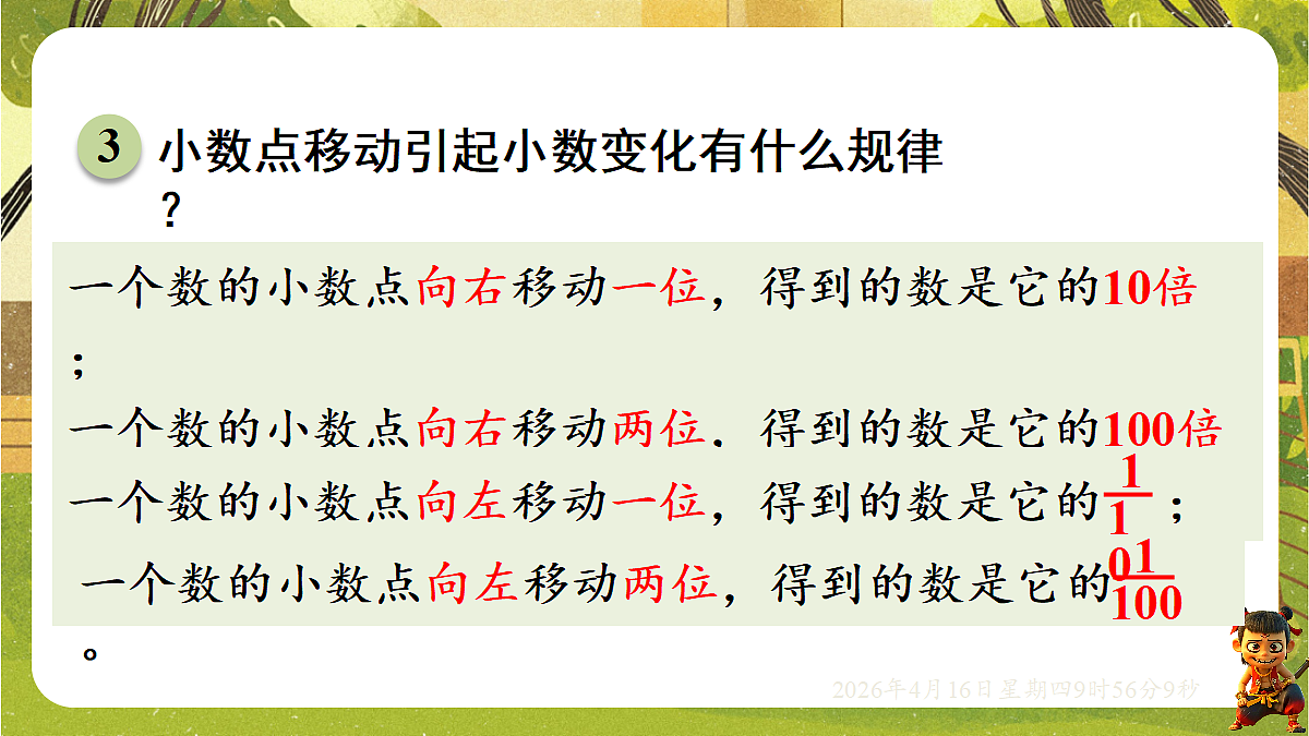 18196247第5页