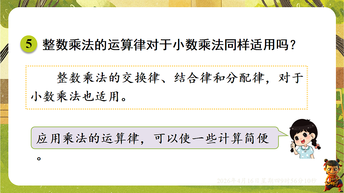 18196247第7页