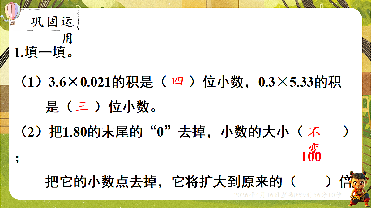 18196247第8页