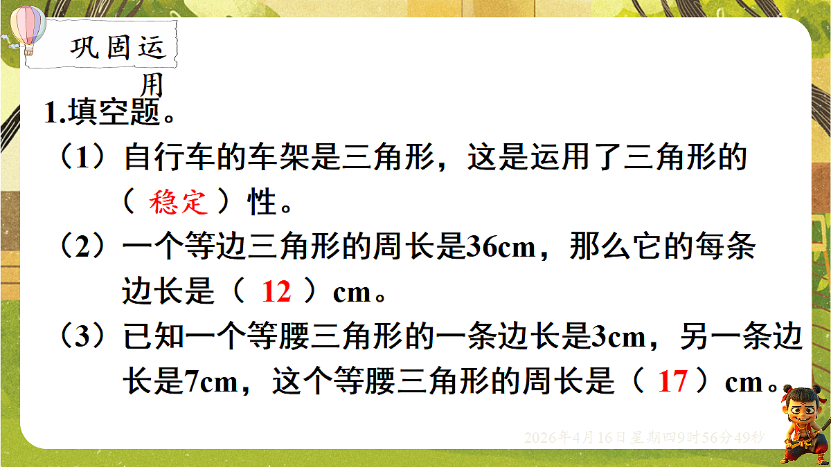 18196248第3页