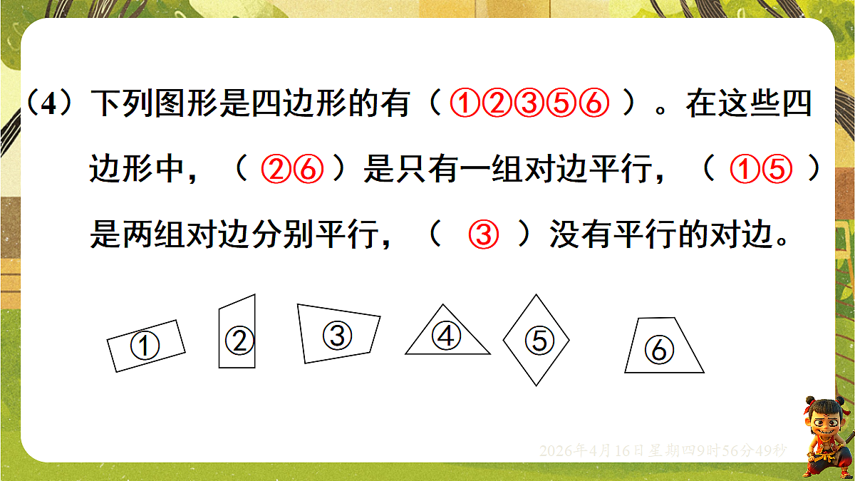18196248第4页