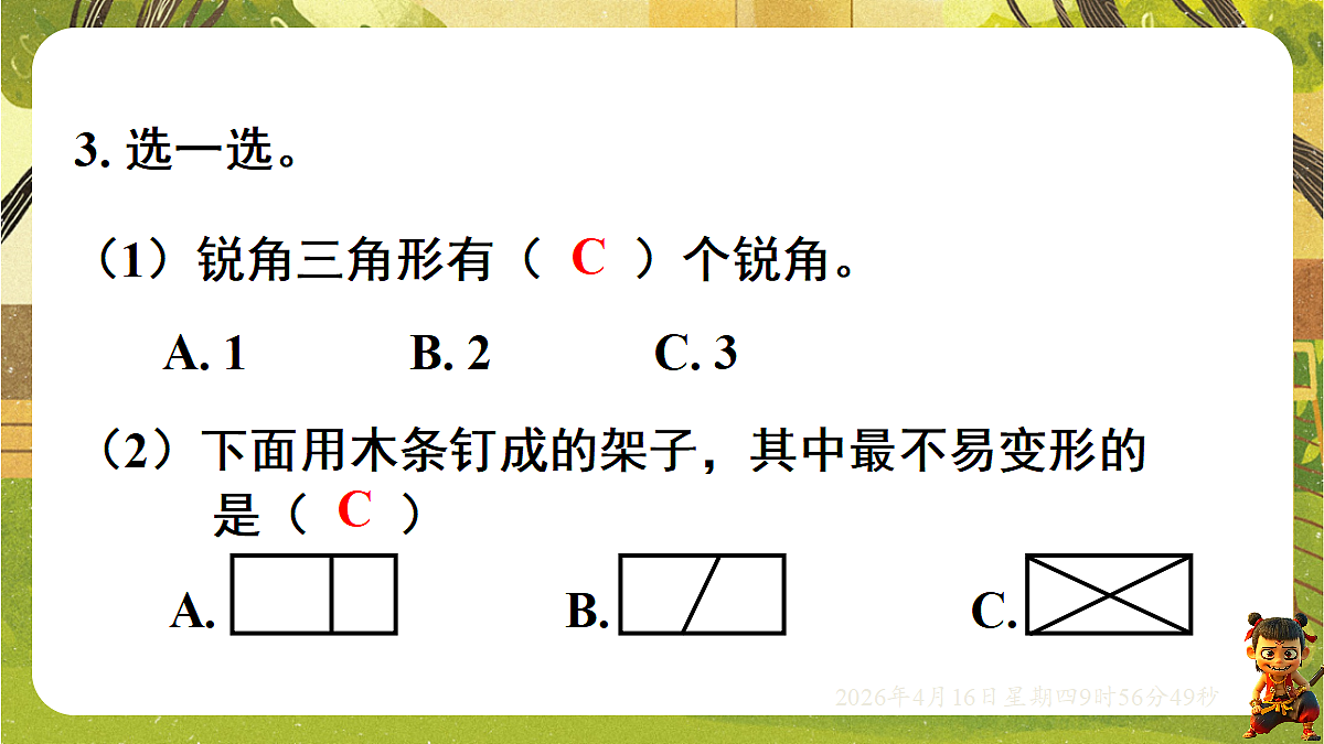 18196248第6页