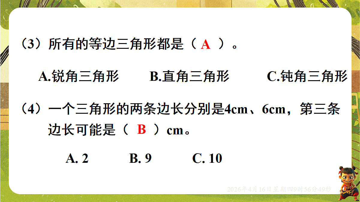 18196248第7页