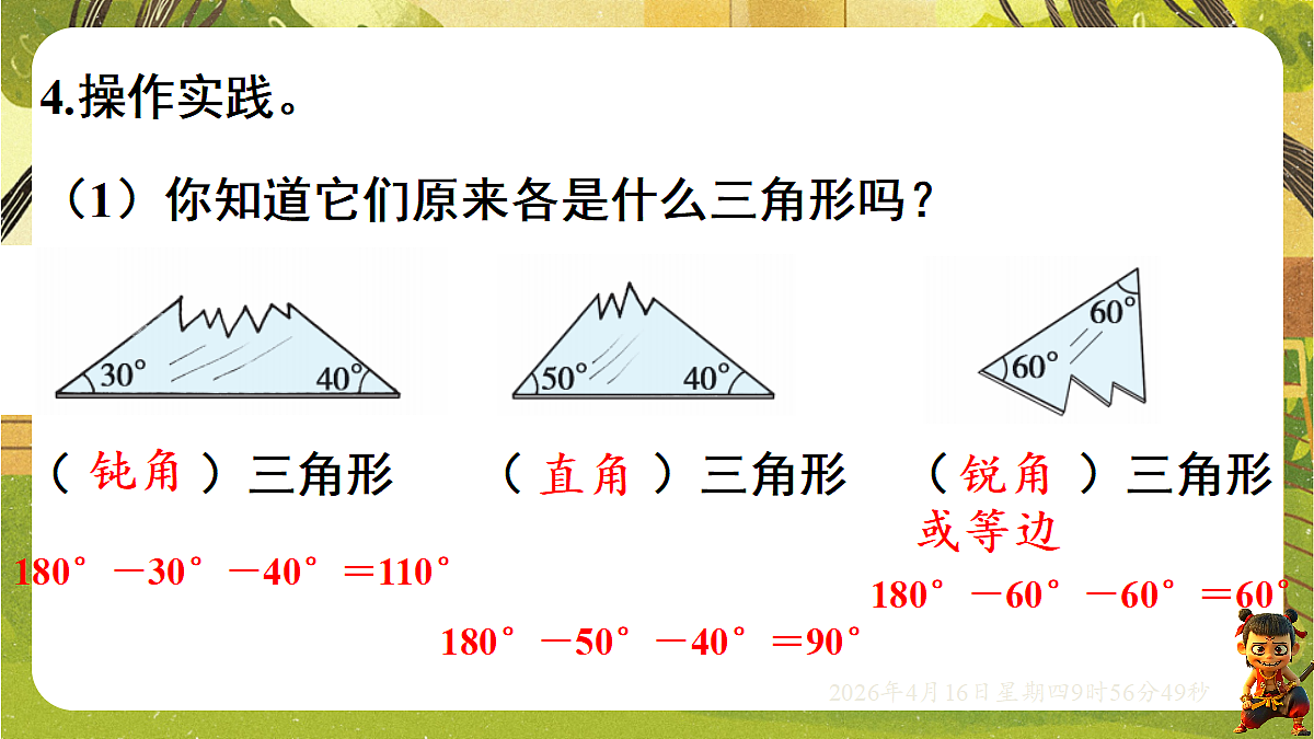 18196248第8页