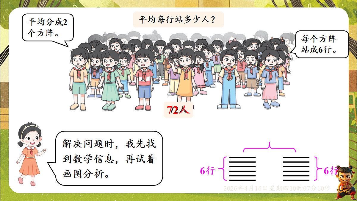 18196256第5页