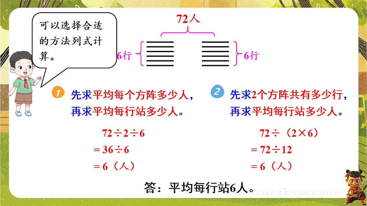 18196256第6页