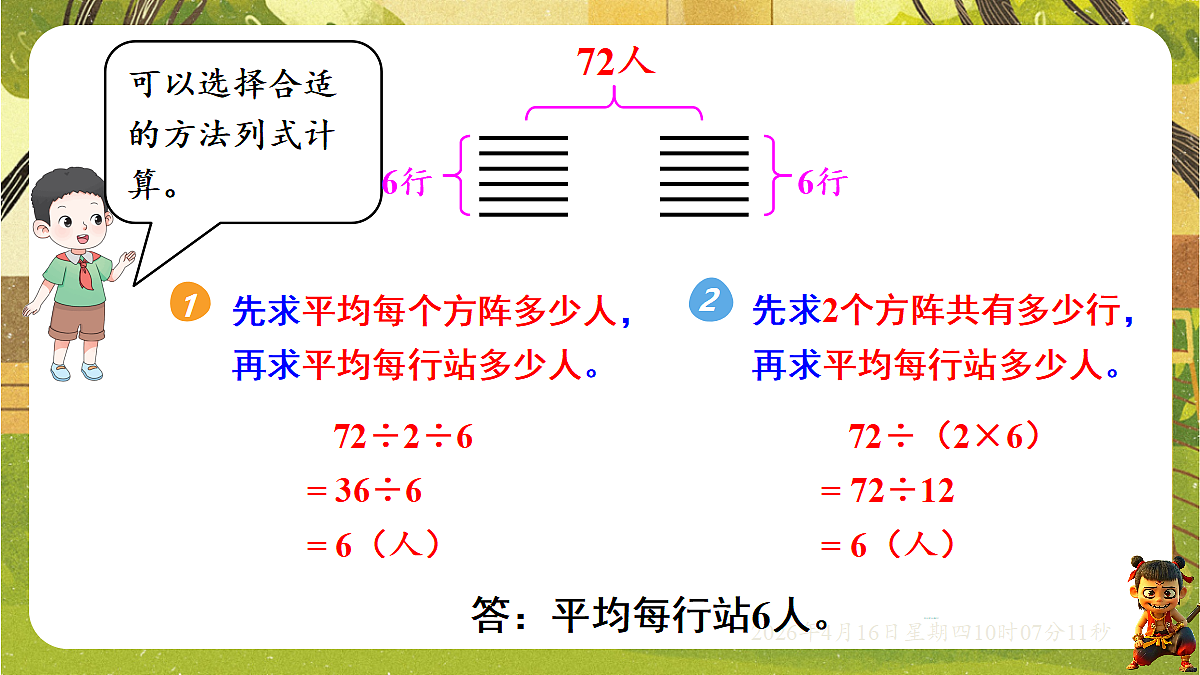 18196256第6页