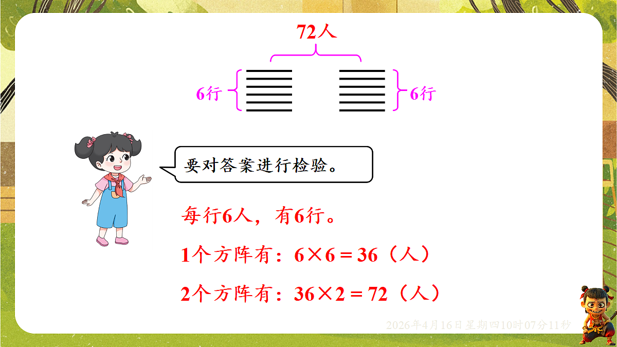 18196256第7页