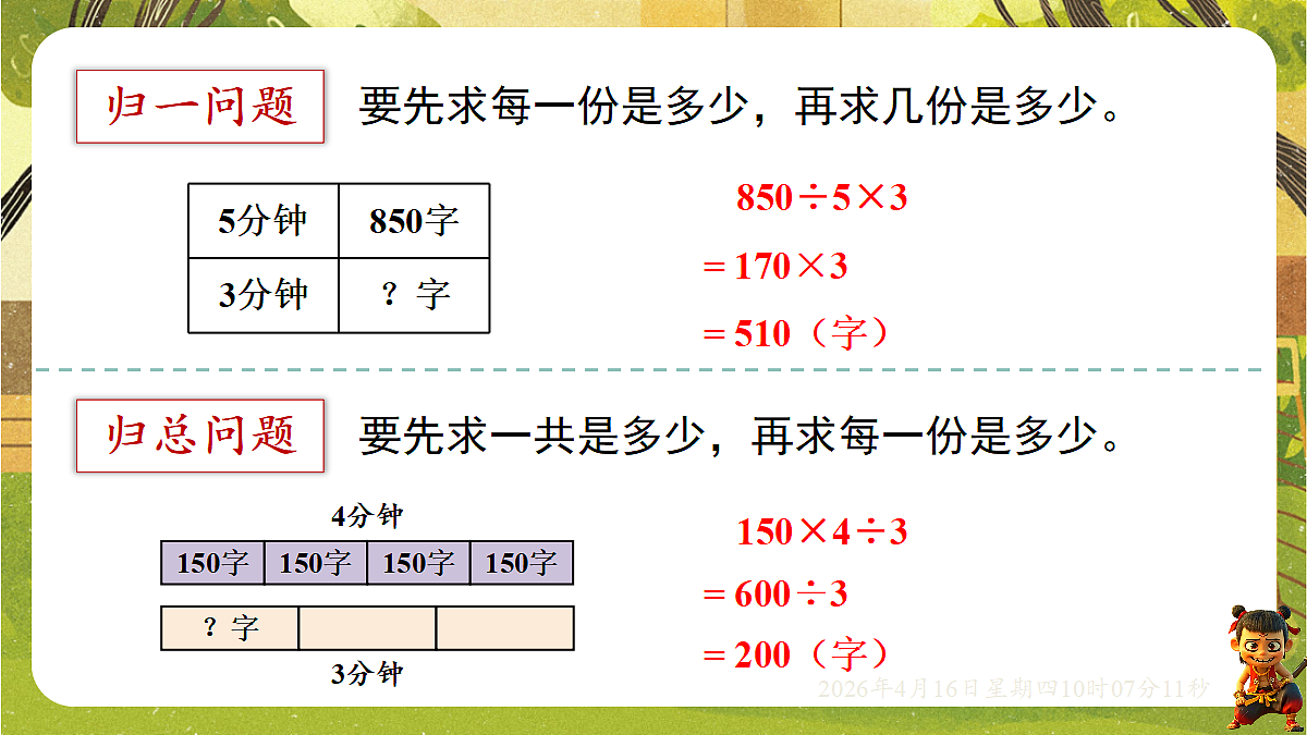 18196256第8页