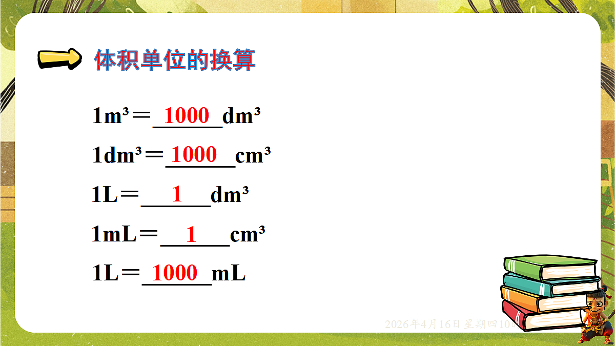 18196262第5页