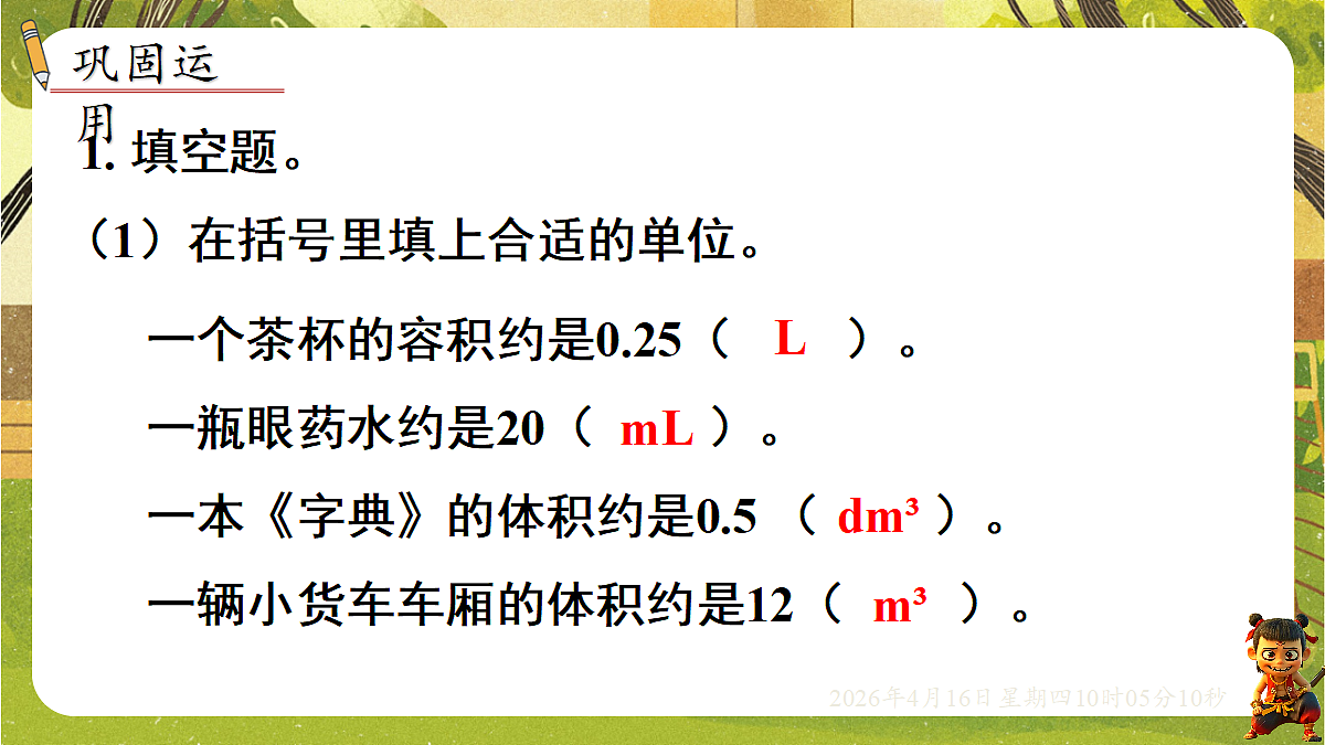 18196262第7页