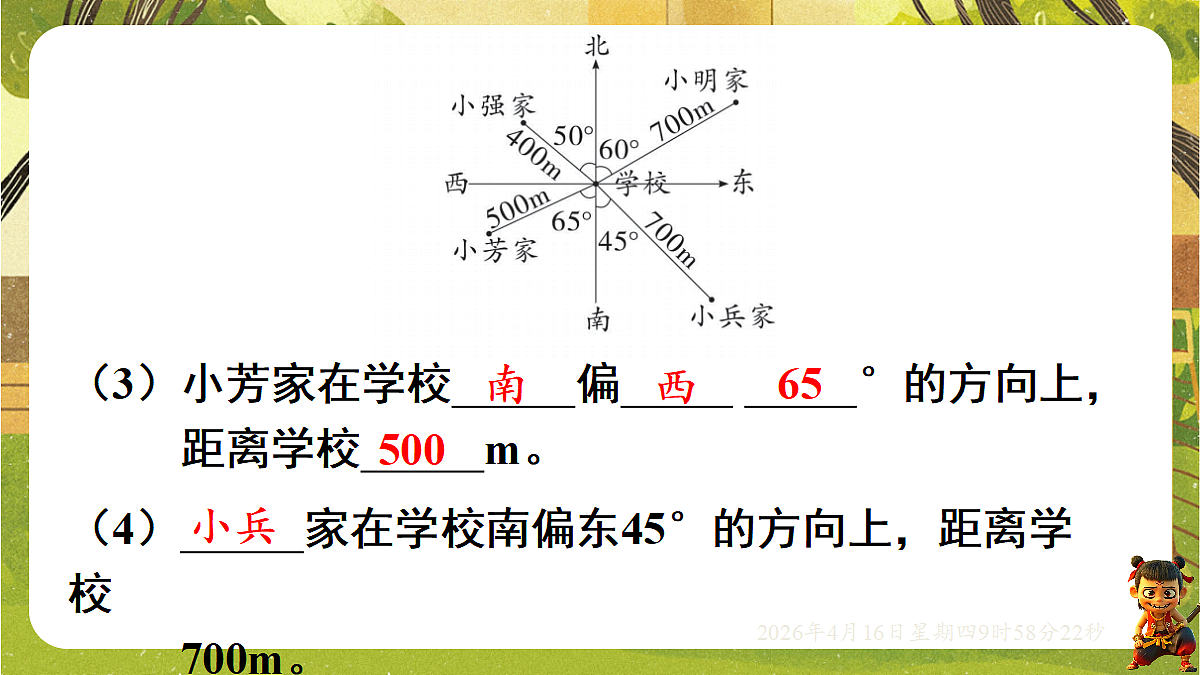 18196264第4页