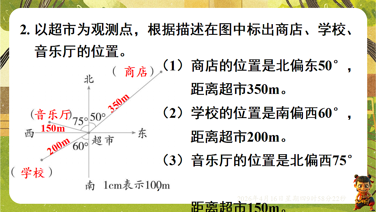 18196264第5页