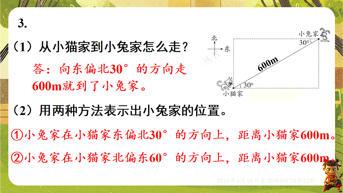 18196264第6页