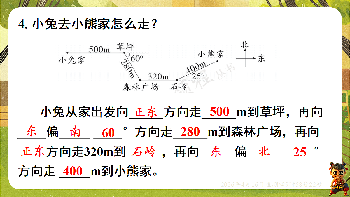 18196264第7页