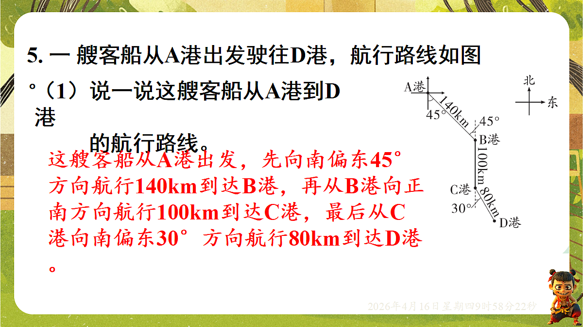 18196264第8页