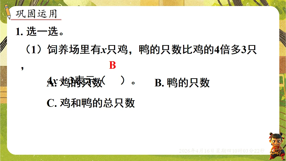 18196266第4页