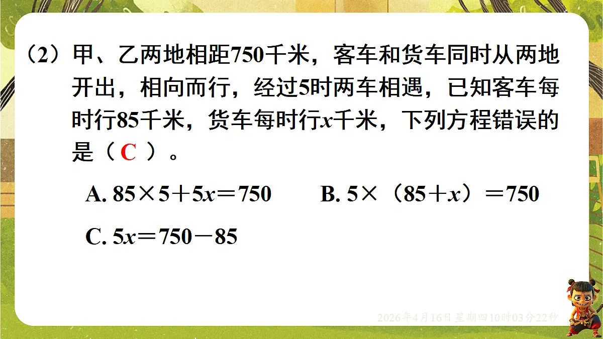 18196266第5页