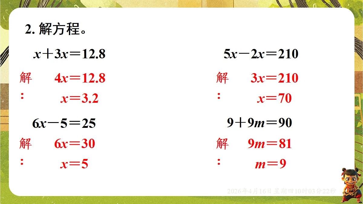 18196266第6页