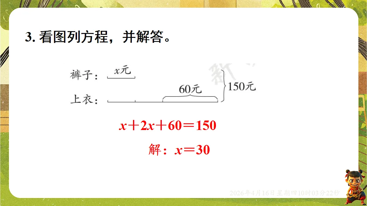 18196266第7页