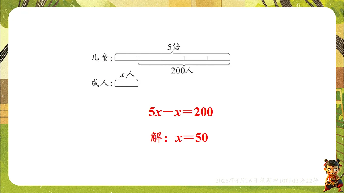 18196266第8页