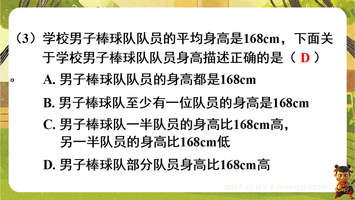 18196268第5页