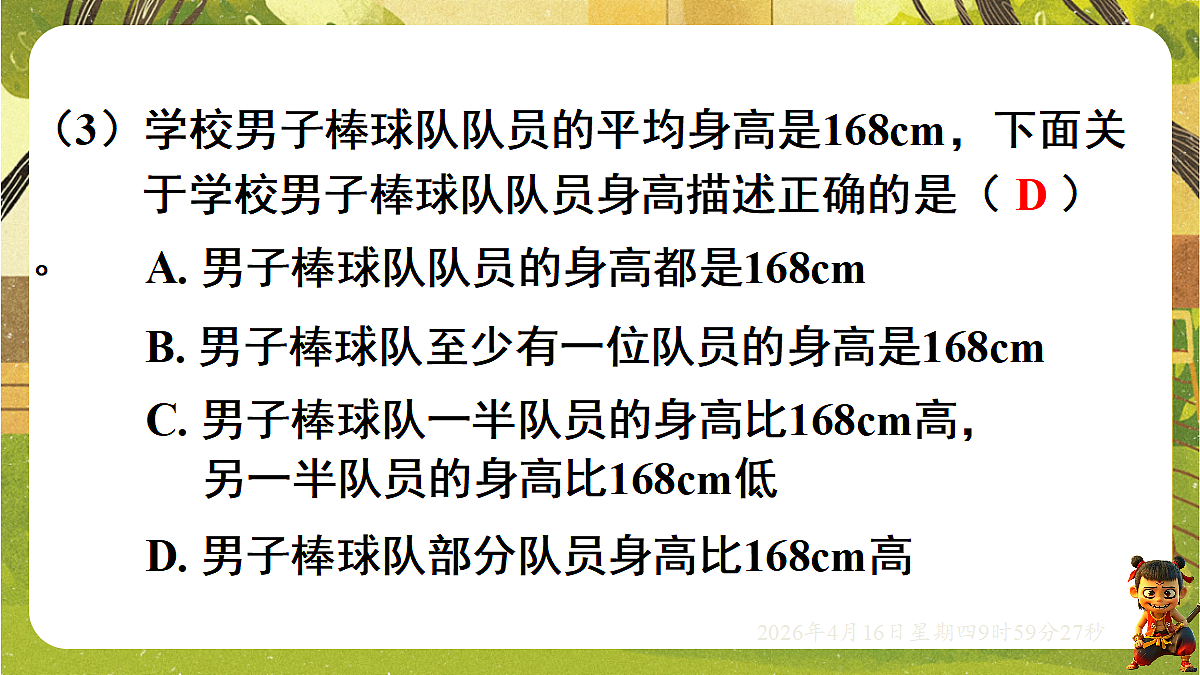 18196268第5页