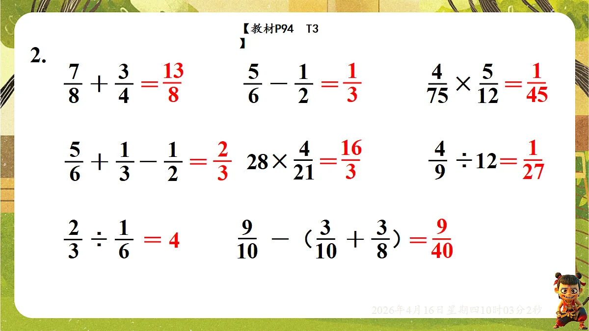 18196269第7页