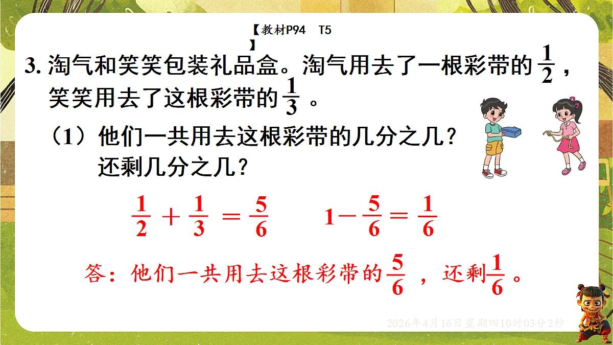 18196269第8页