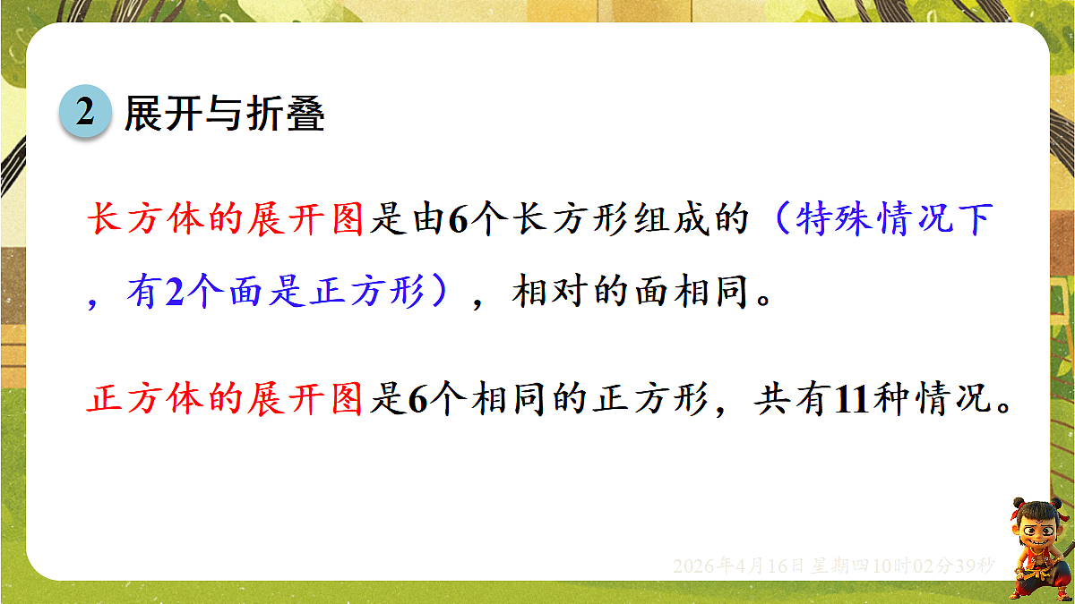 18196271第4页