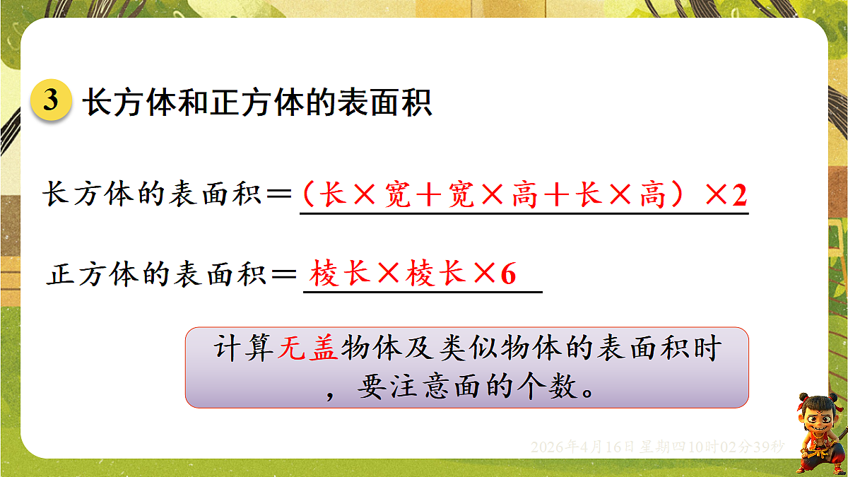 18196271第6页