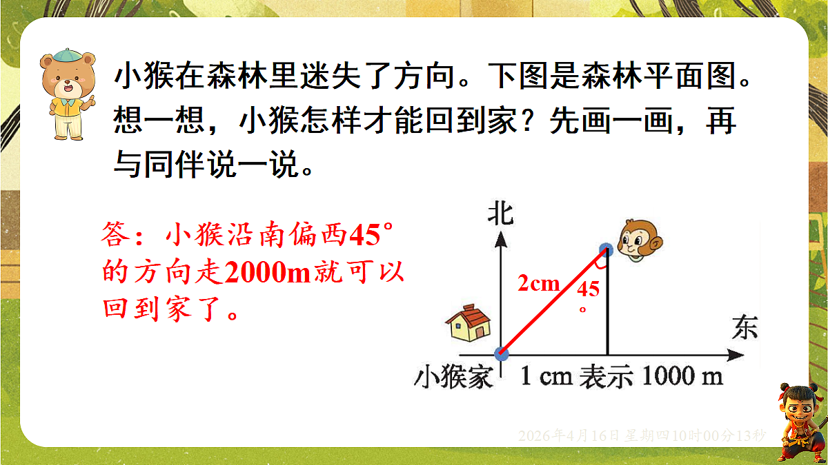 18196273第2页
