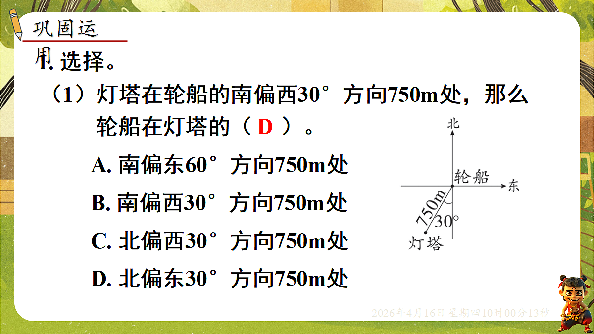 18196273第3页