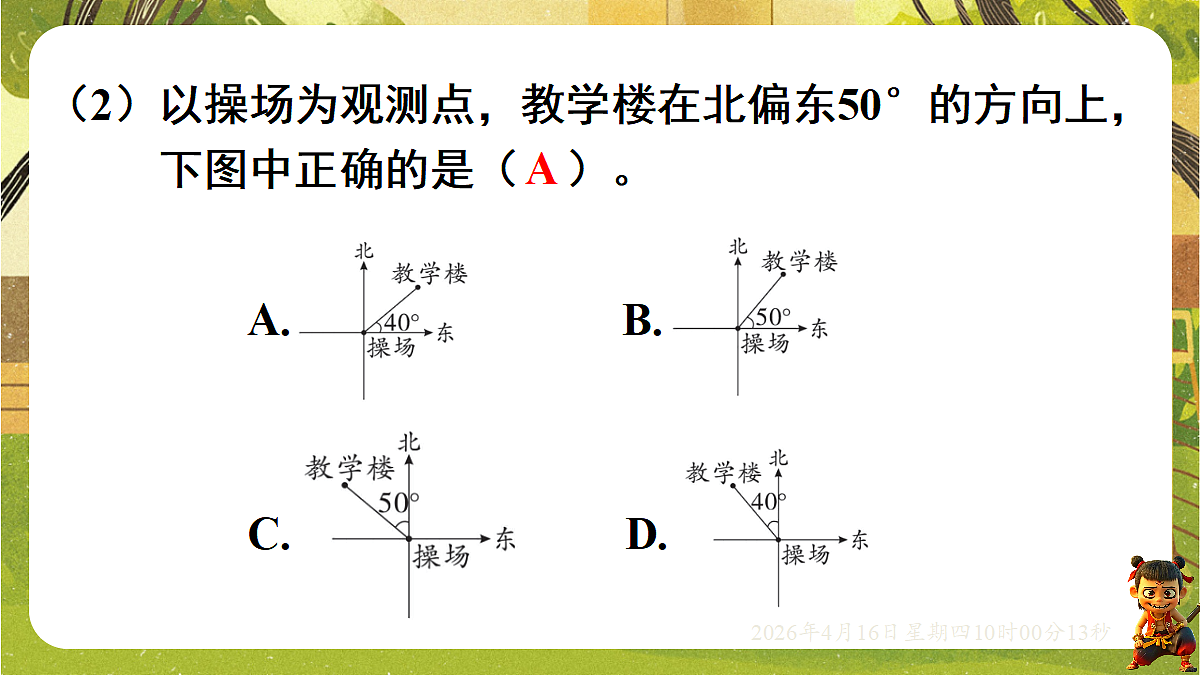 18196273第4页