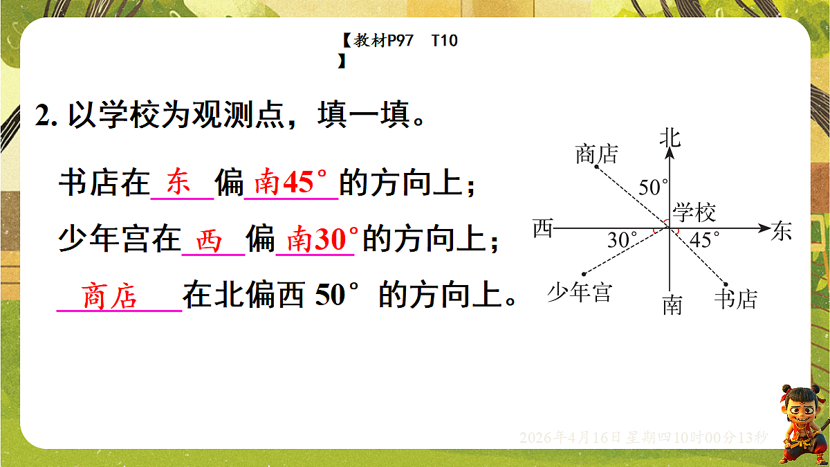18196273第5页