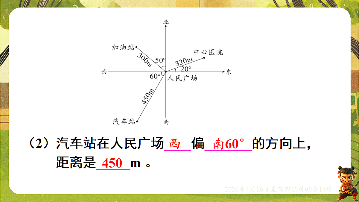 18196273第7页