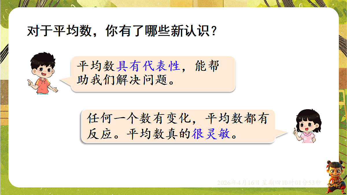 18196274第4页
