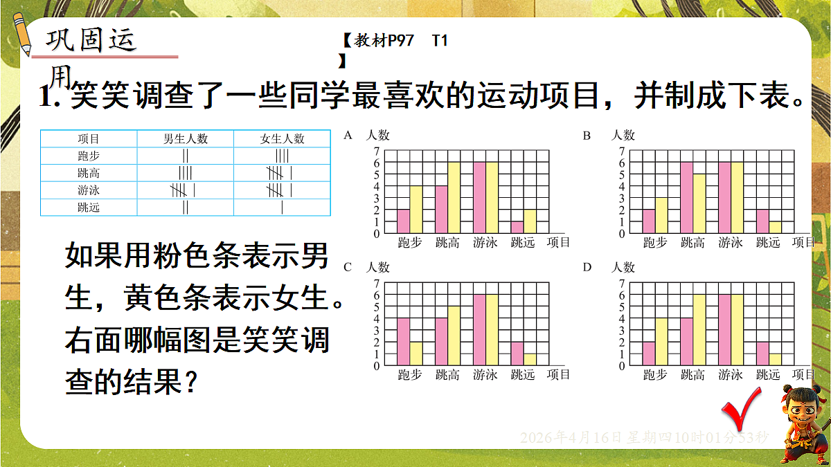 18196274第5页