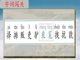 【教学评一体化设计】2026年统编版小学语文三年级下册15《一幅名扬中外的画》一课时课件